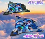 CZ36 Foam Remote Control Aircraft