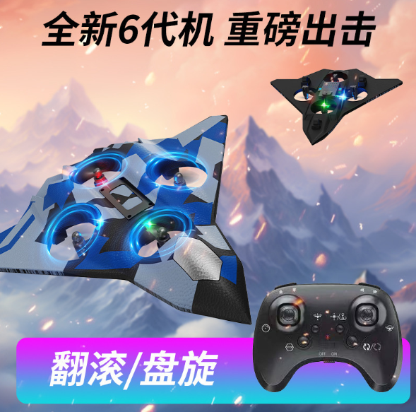 CZ36 Foam Remote Control Aircraft